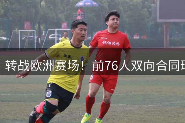转战欧洲赛场！前76人双向合同球员泰瑞斯·马丁加盟巴塞罗那